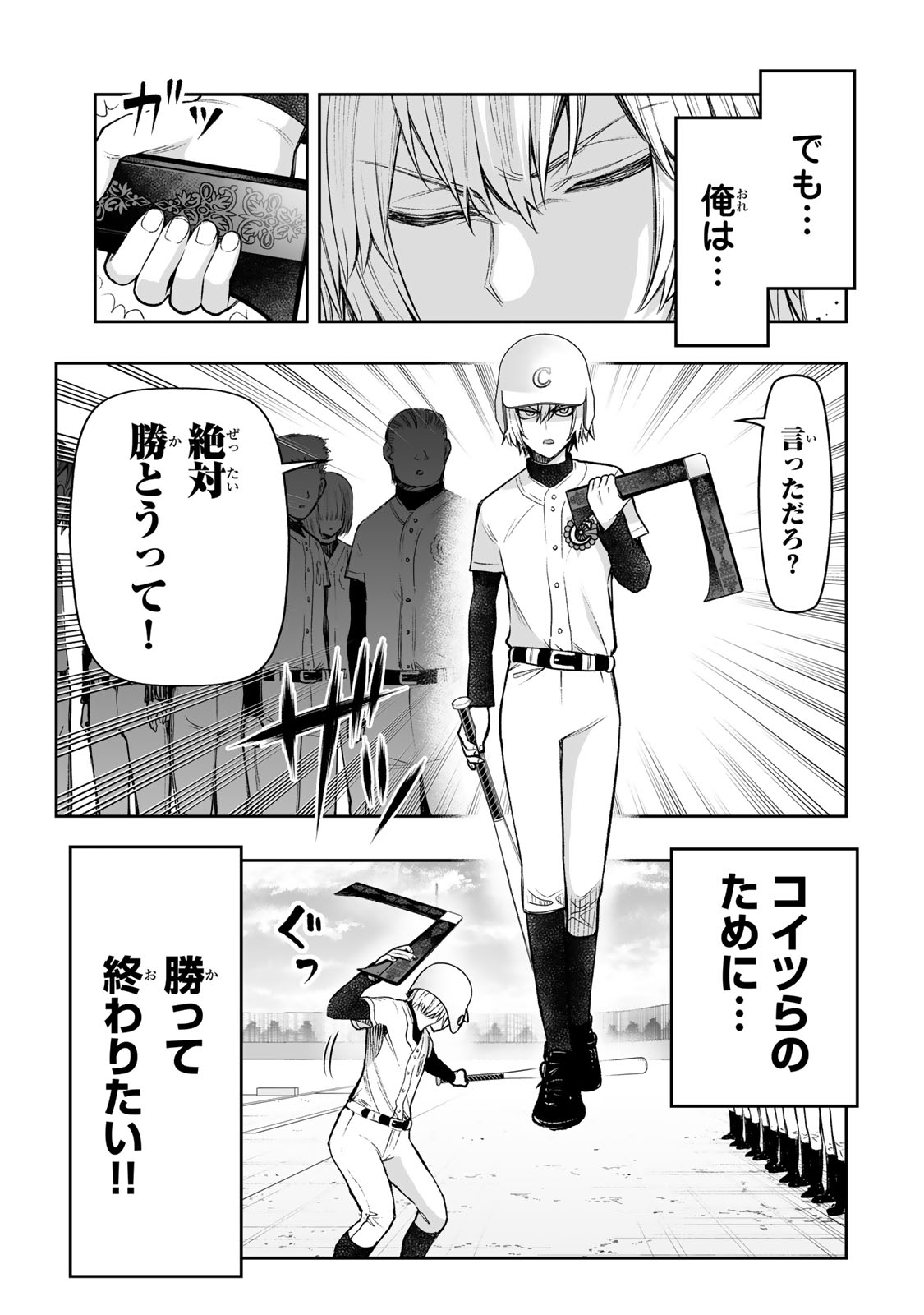 Tensei Ouji ga Gensaki Chishiki de Sekai Saikyou - Chapter 26 - Page 13