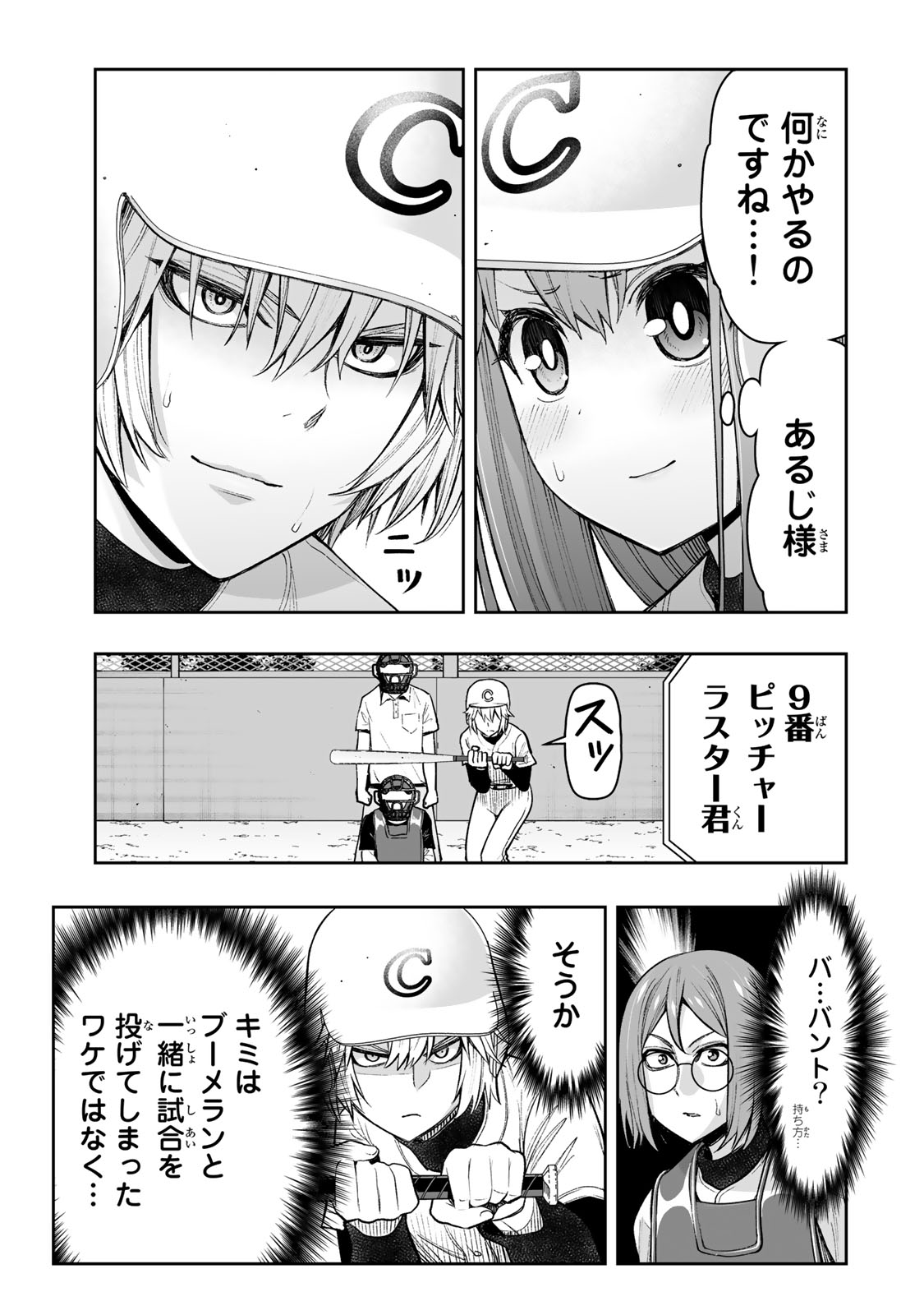 Tensei Ouji ga Gensaki Chishiki de Sekai Saikyou - Chapter 26 - Page 17