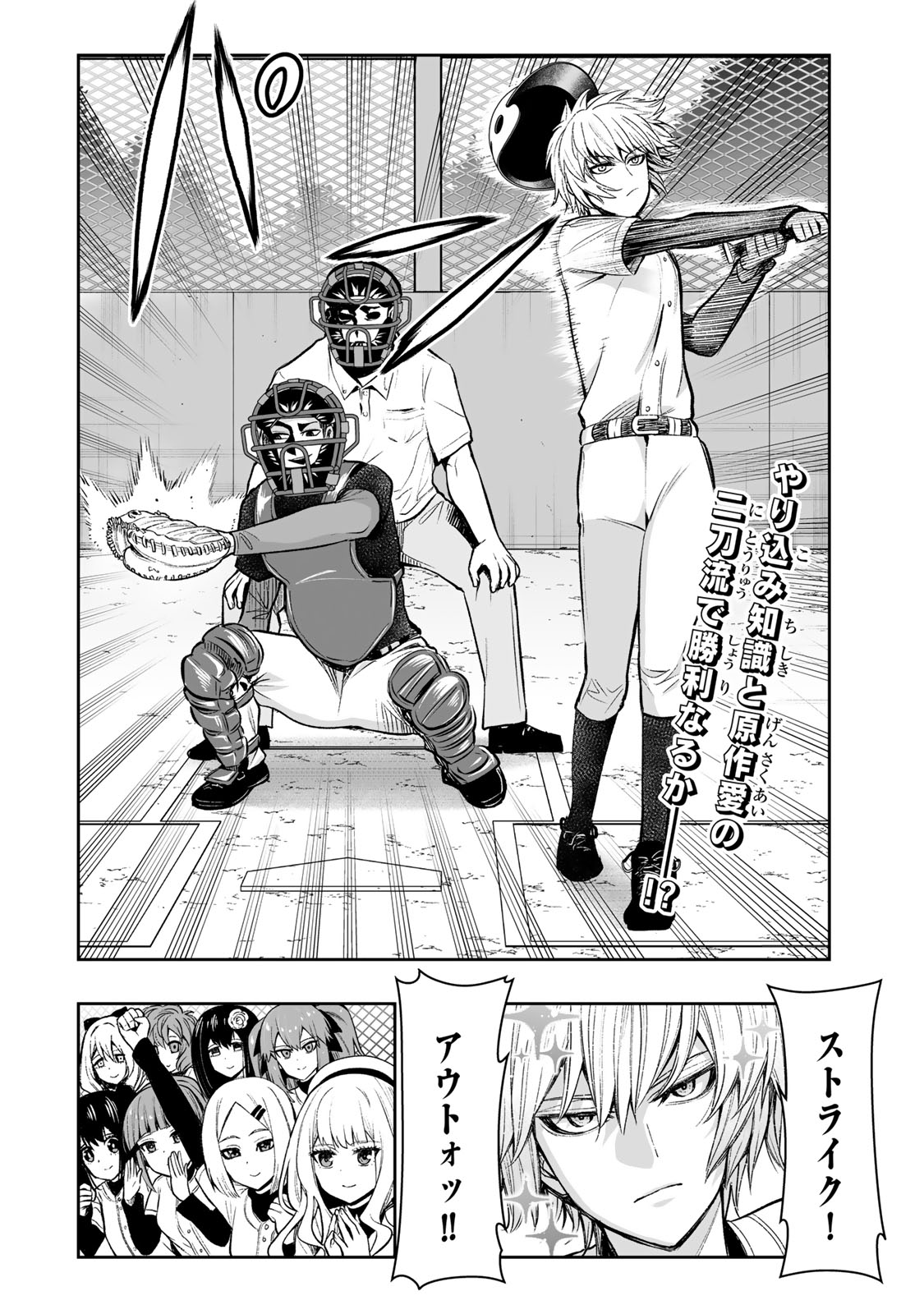 Tensei Ouji ga Gensaki Chishiki de Sekai Saikyou - Chapter 26 - Page 2