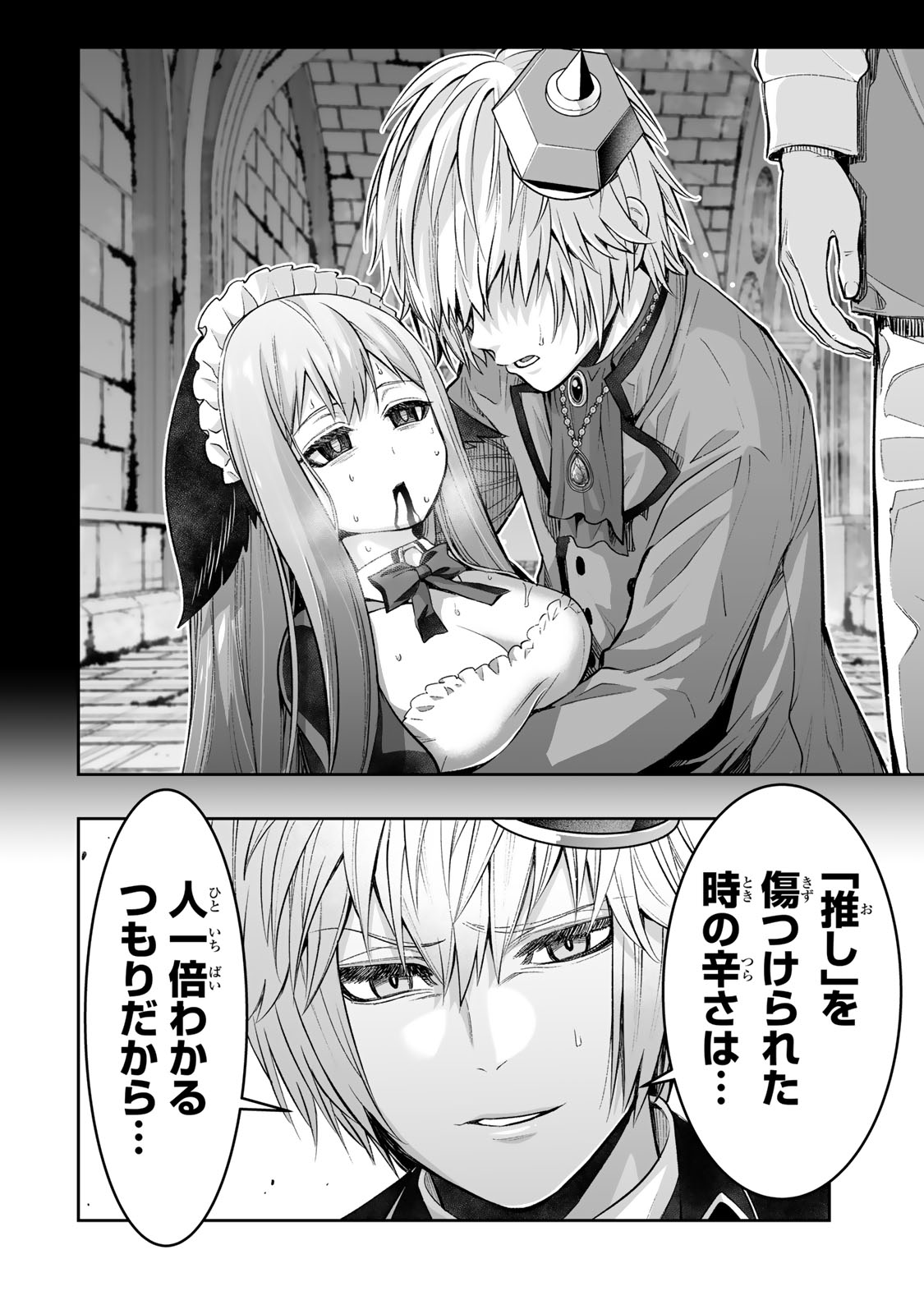 Tensei Ouji ga Gensaki Chishiki de Sekai Saikyou - Chapter 27 - Page 14