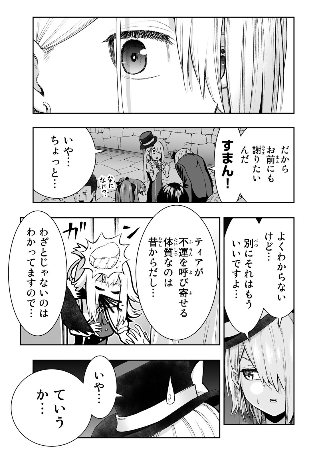 Tensei Ouji ga Gensaki Chishiki de Sekai Saikyou - Chapter 27 - Page 15