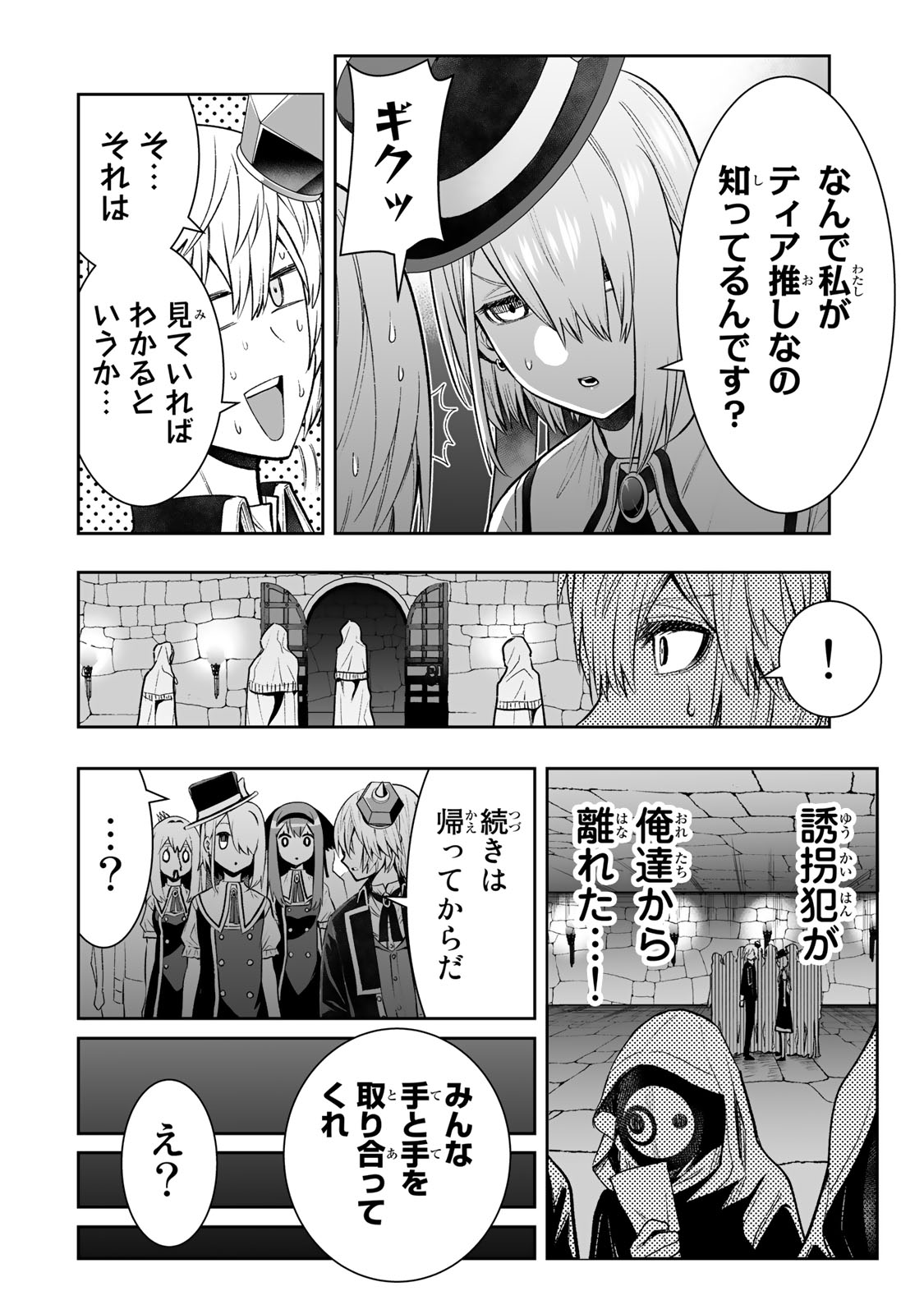 Tensei Ouji ga Gensaki Chishiki de Sekai Saikyou - Chapter 27 - Page 16