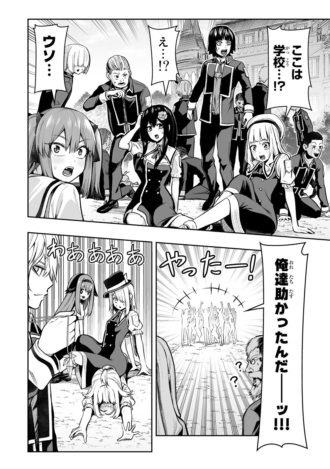 Tensei Ouji ga Gensaki Chishiki de Sekai Saikyou - Chapter 27 - Page 18