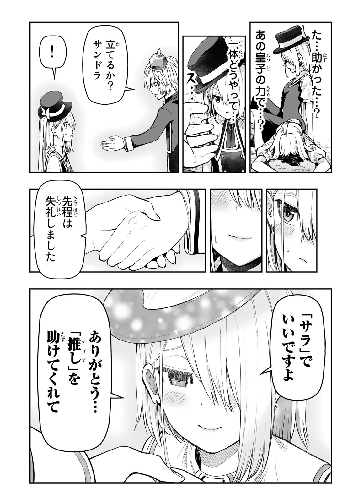 Tensei Ouji ga Gensaki Chishiki de Sekai Saikyou - Chapter 27 - Page 20