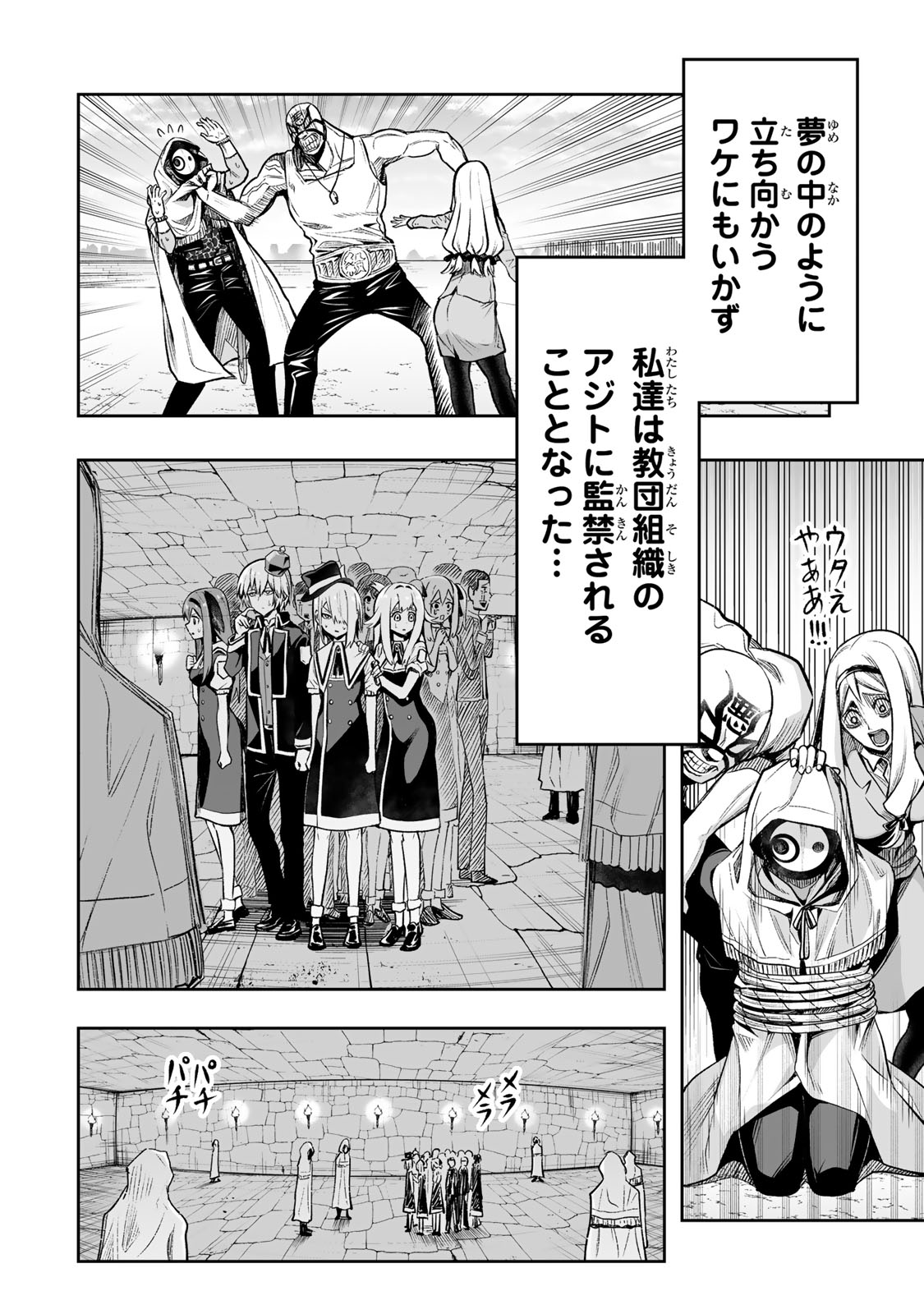 Tensei Ouji ga Gensaki Chishiki de Sekai Saikyou - Chapter 27 - Page 6