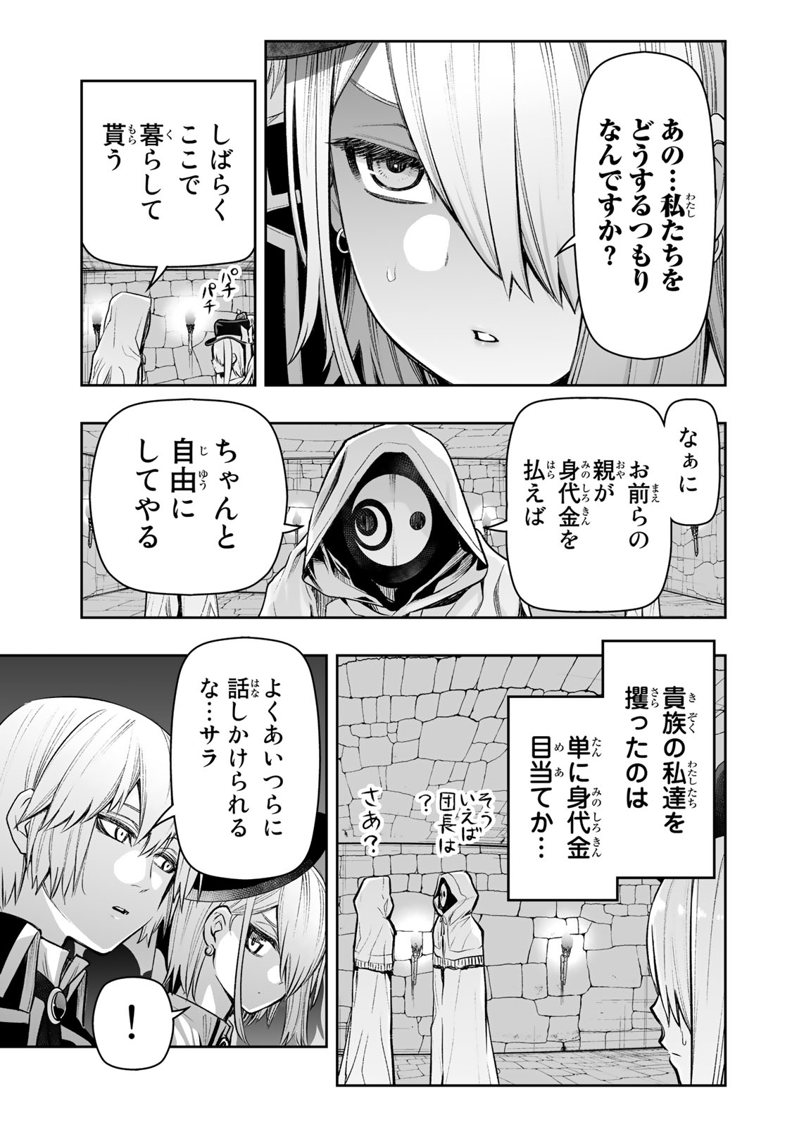 Tensei Ouji ga Gensaki Chishiki de Sekai Saikyou - Chapter 27 - Page 7