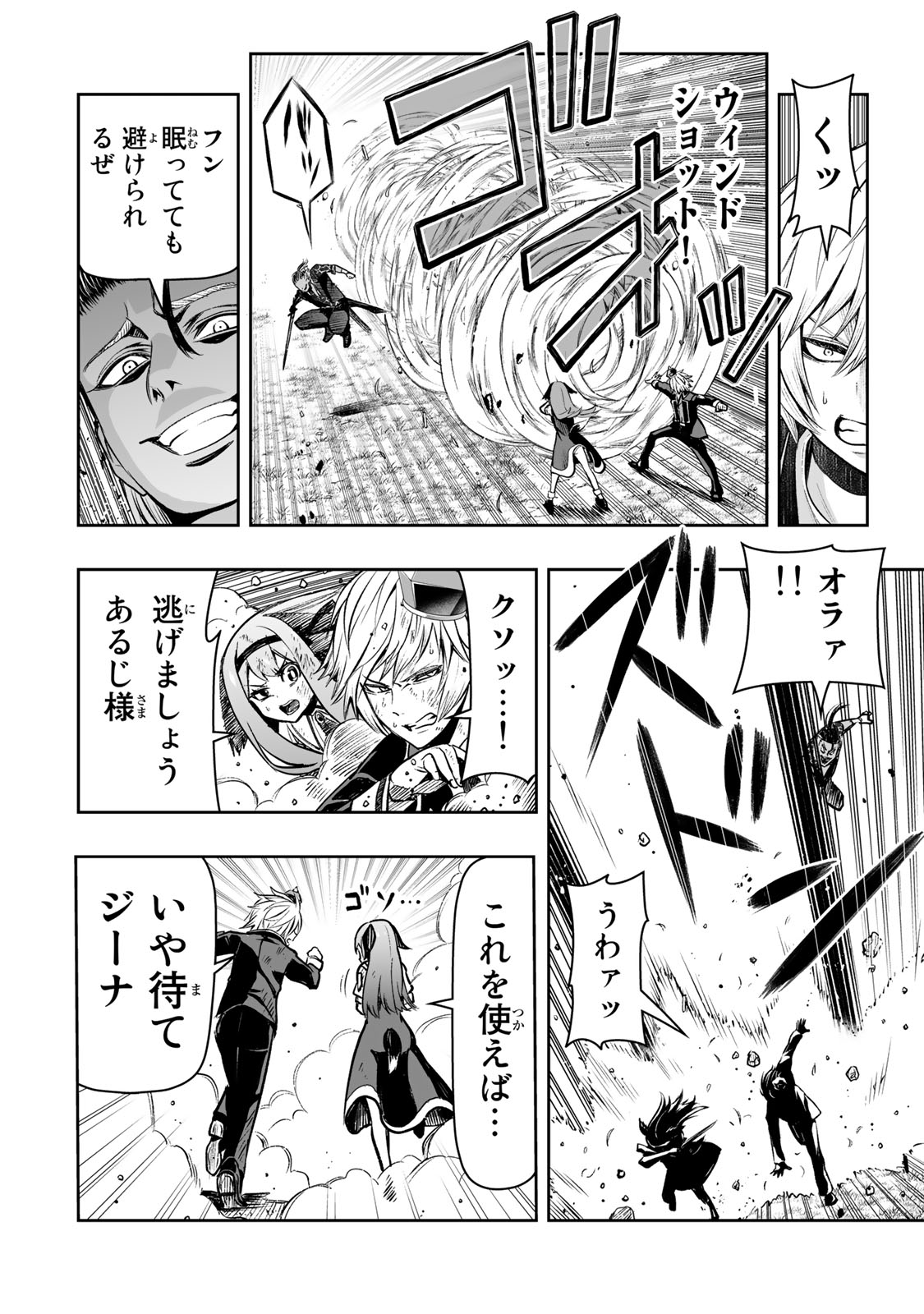 Tensei Ouji ga Gensaki Chishiki de Sekai Saikyou - Chapter 28 - Page 10