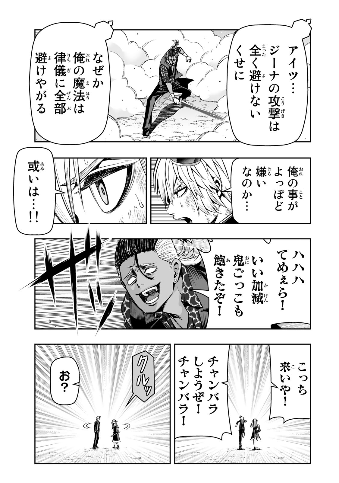 Tensei Ouji ga Gensaki Chishiki de Sekai Saikyou - Chapter 28 - Page 11