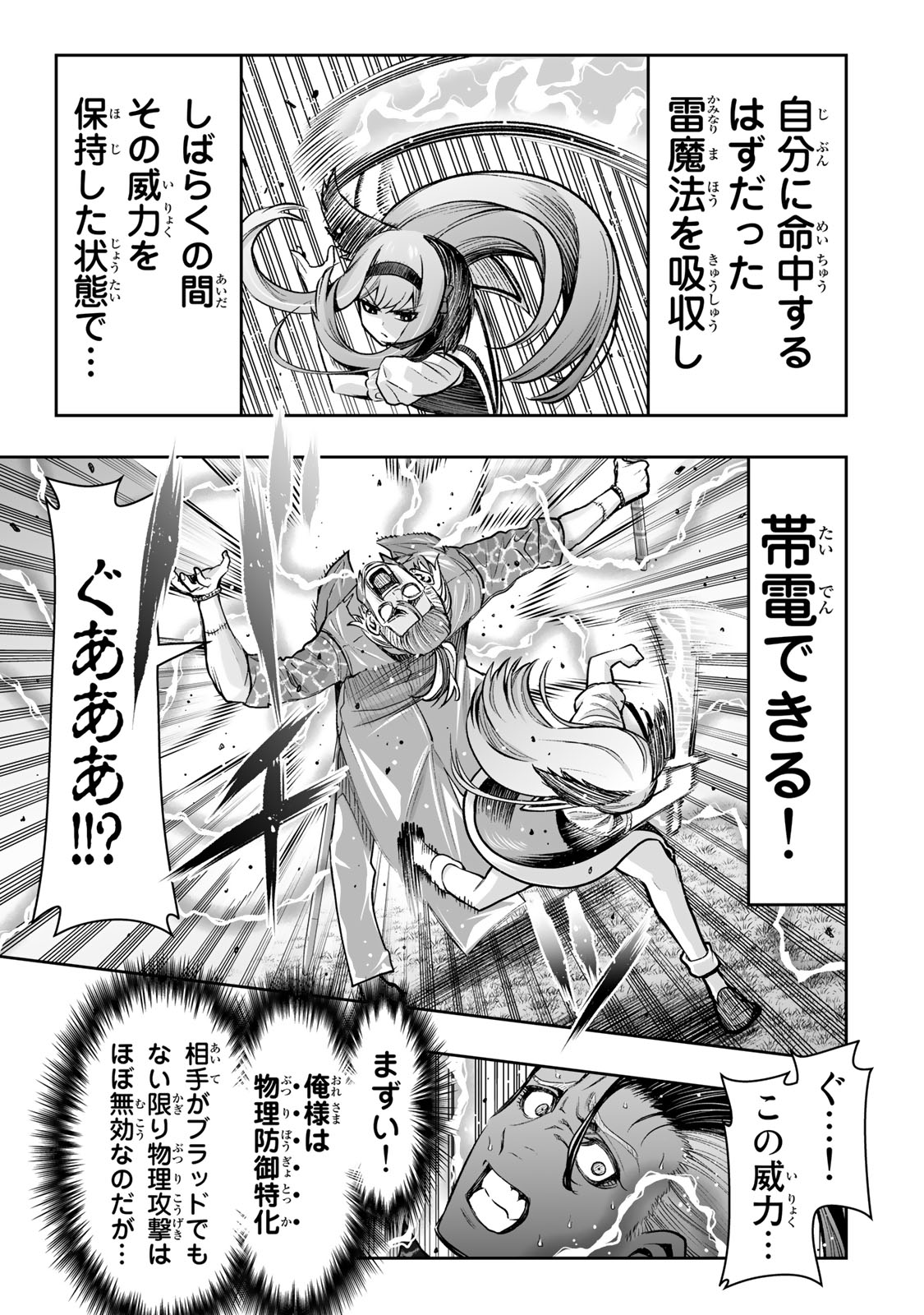 Tensei Ouji ga Gensaki Chishiki de Sekai Saikyou - Chapter 28 - Page 15