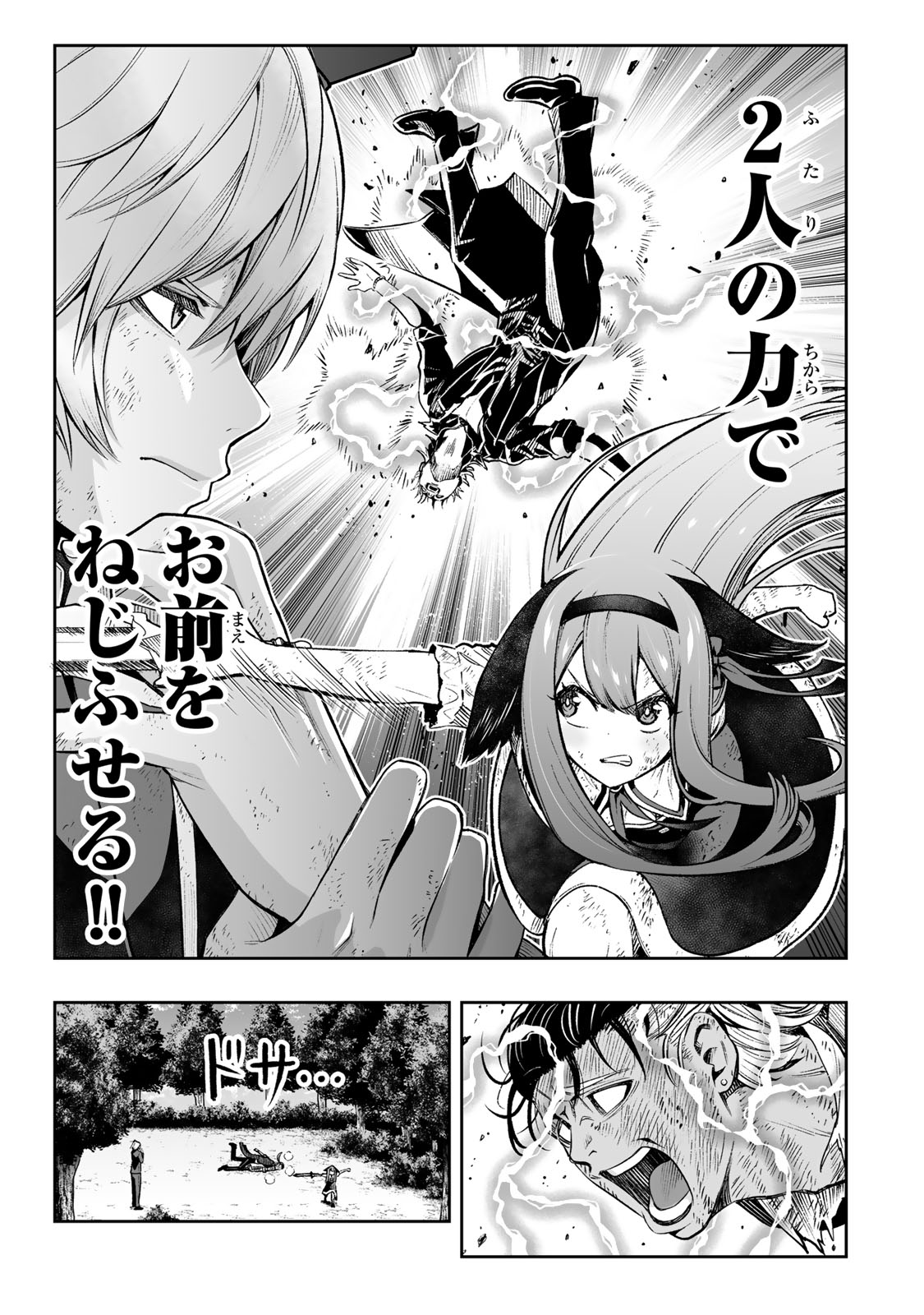 Tensei Ouji ga Gensaki Chishiki de Sekai Saikyou - Chapter 28 - Page 17