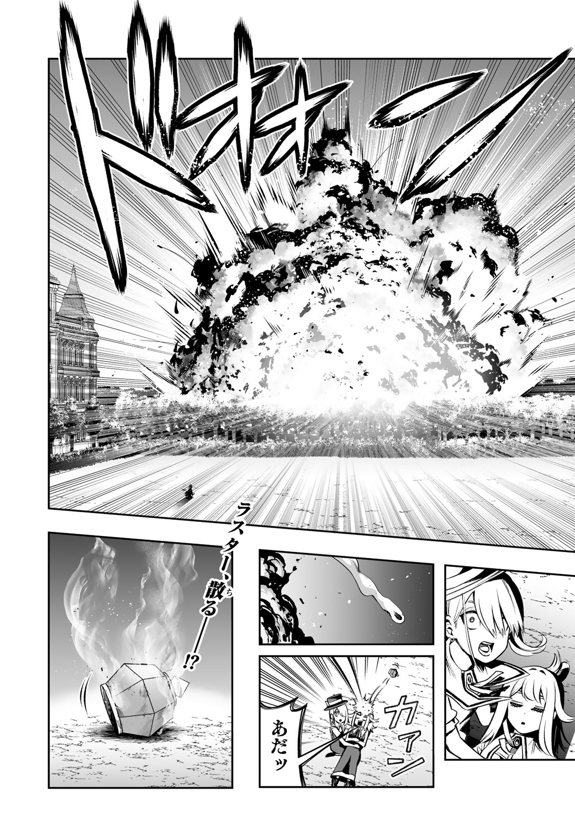 Tensei Ouji ga Gensaki Chishiki de Sekai Saikyou - Chapter 28 - Page 20