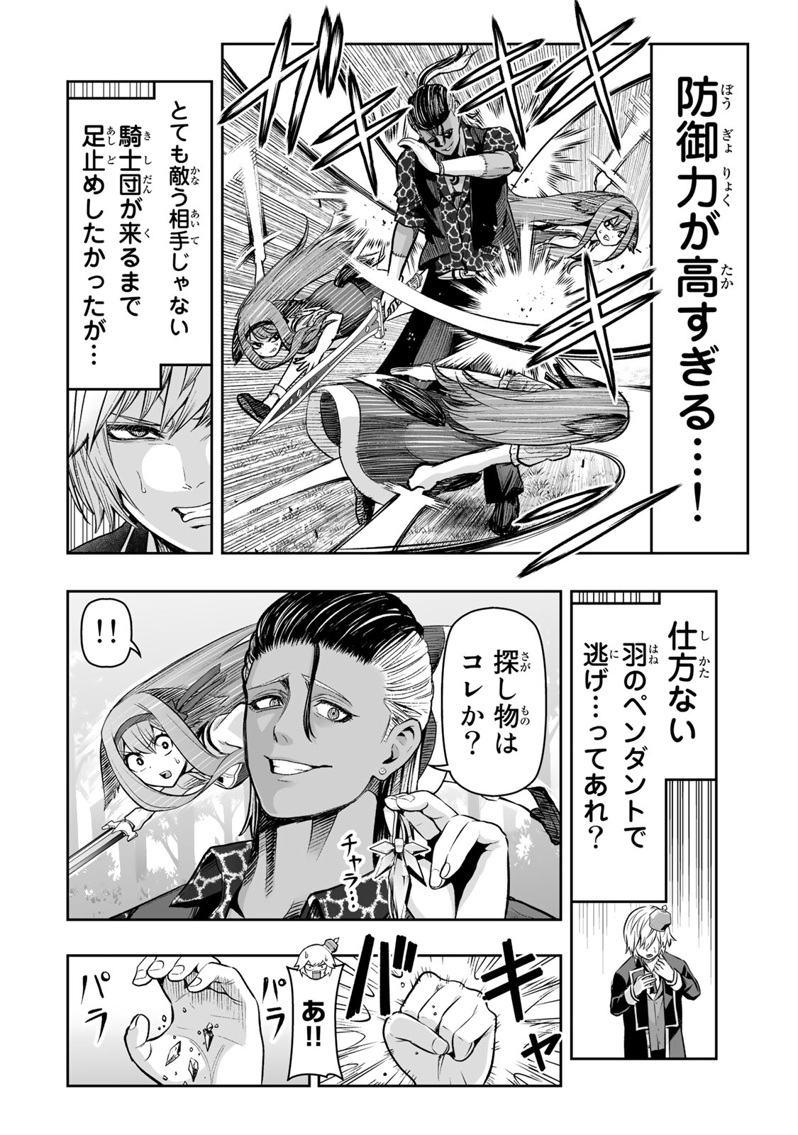 Tensei Ouji ga Gensaki Chishiki de Sekai Saikyou - Chapter 28 - Page 6