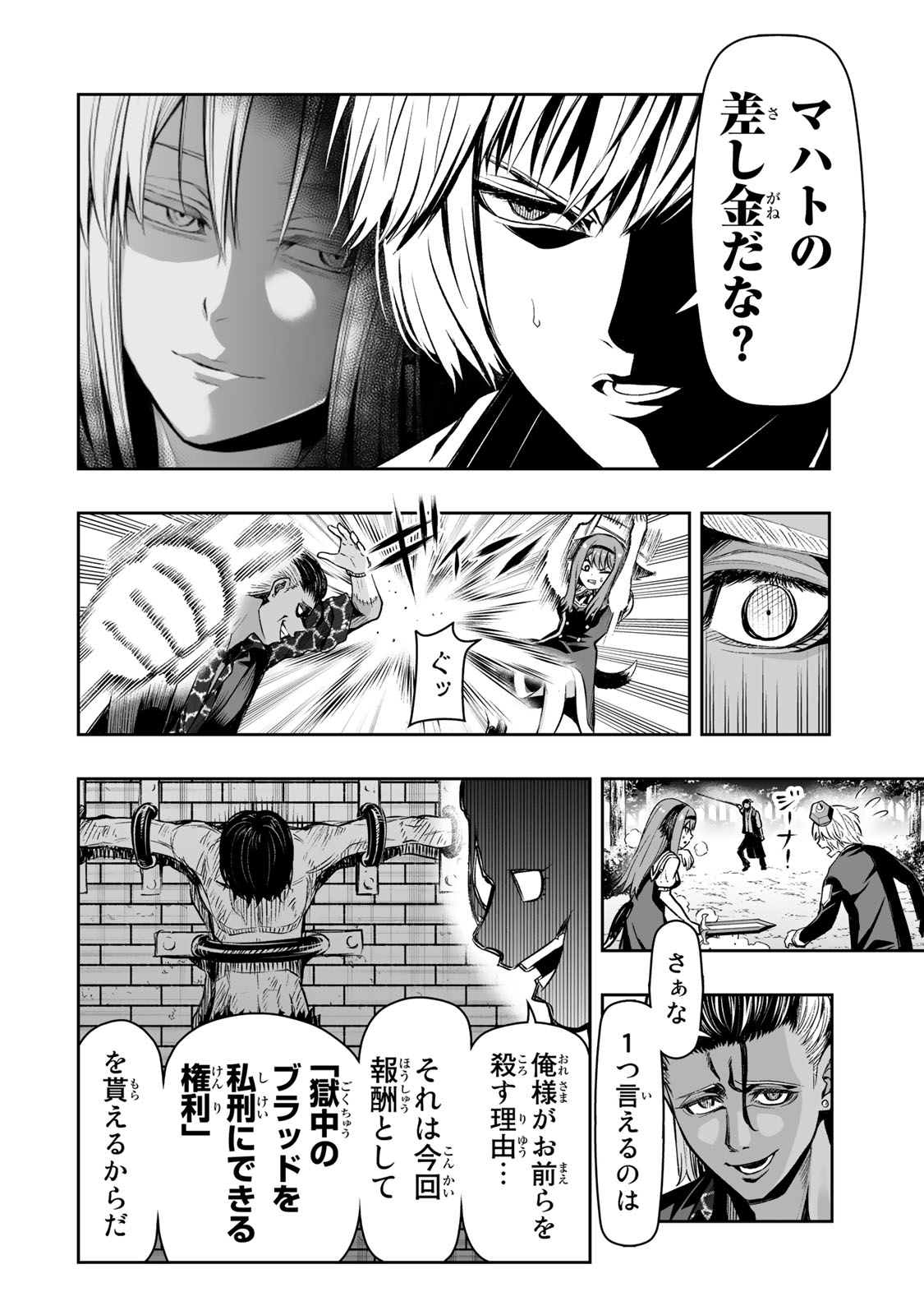 Tensei Ouji ga Gensaki Chishiki de Sekai Saikyou - Chapter 28 - Page 8