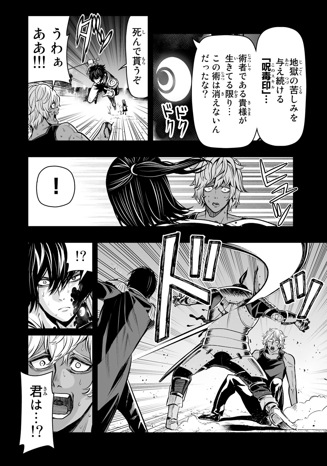 Tensei Ouji ga Gensaki Chishiki de Sekai Saikyou - Chapter 29 - Page 4