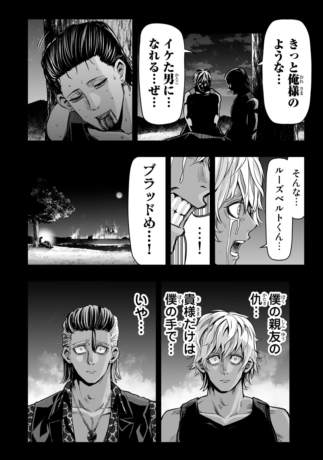 Tensei Ouji ga Gensaki Chishiki de Sekai Saikyou - Chapter 29 - Page 6