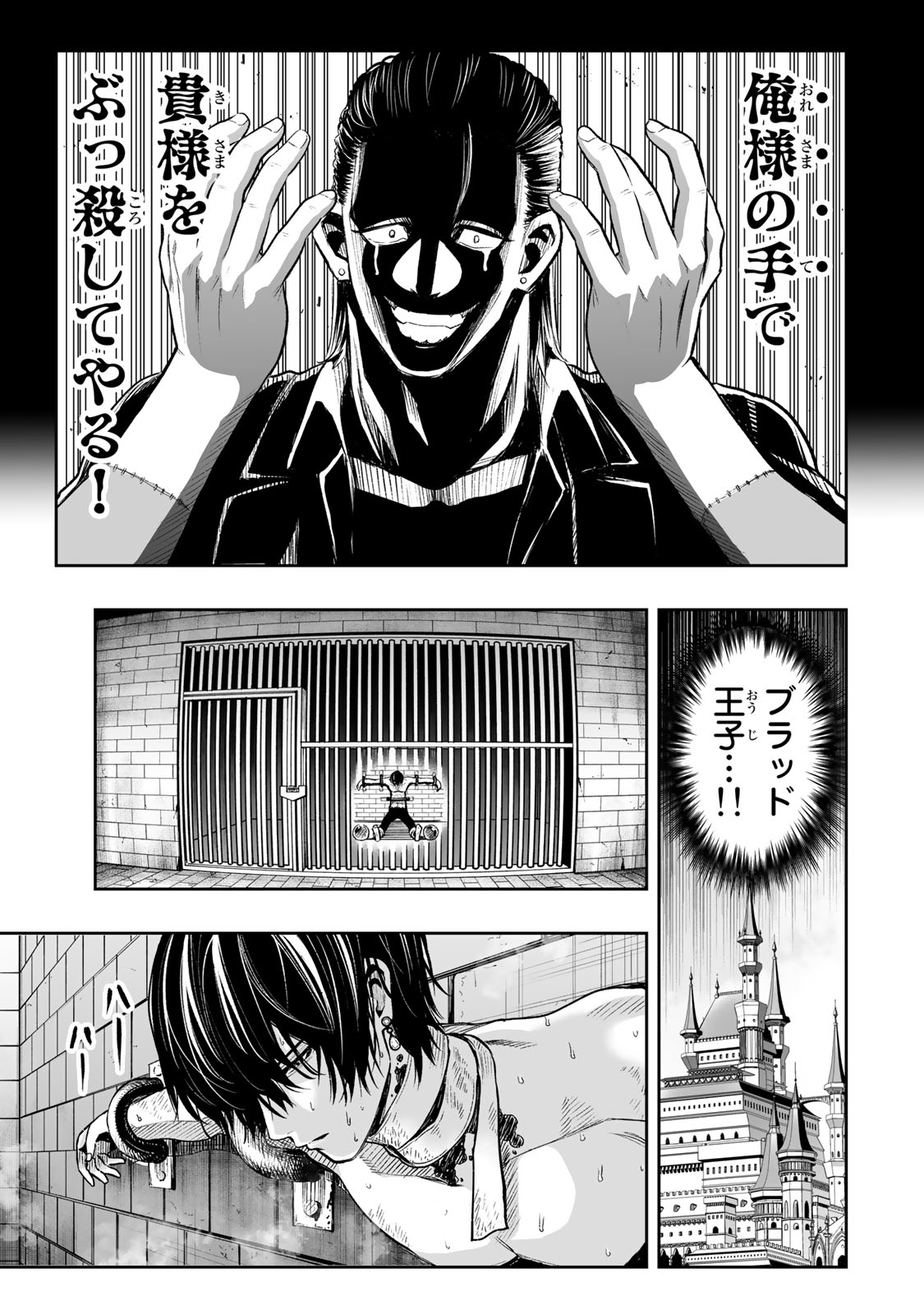 Tensei Ouji ga Gensaki Chishiki de Sekai Saikyou - Chapter 29 - Page 7