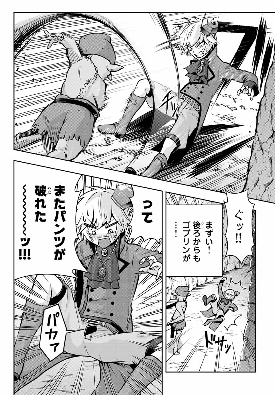 Tensei Ouji ga Gensaki Chishiki de Sekai Saikyou - Chapter 3.1 - Page 10