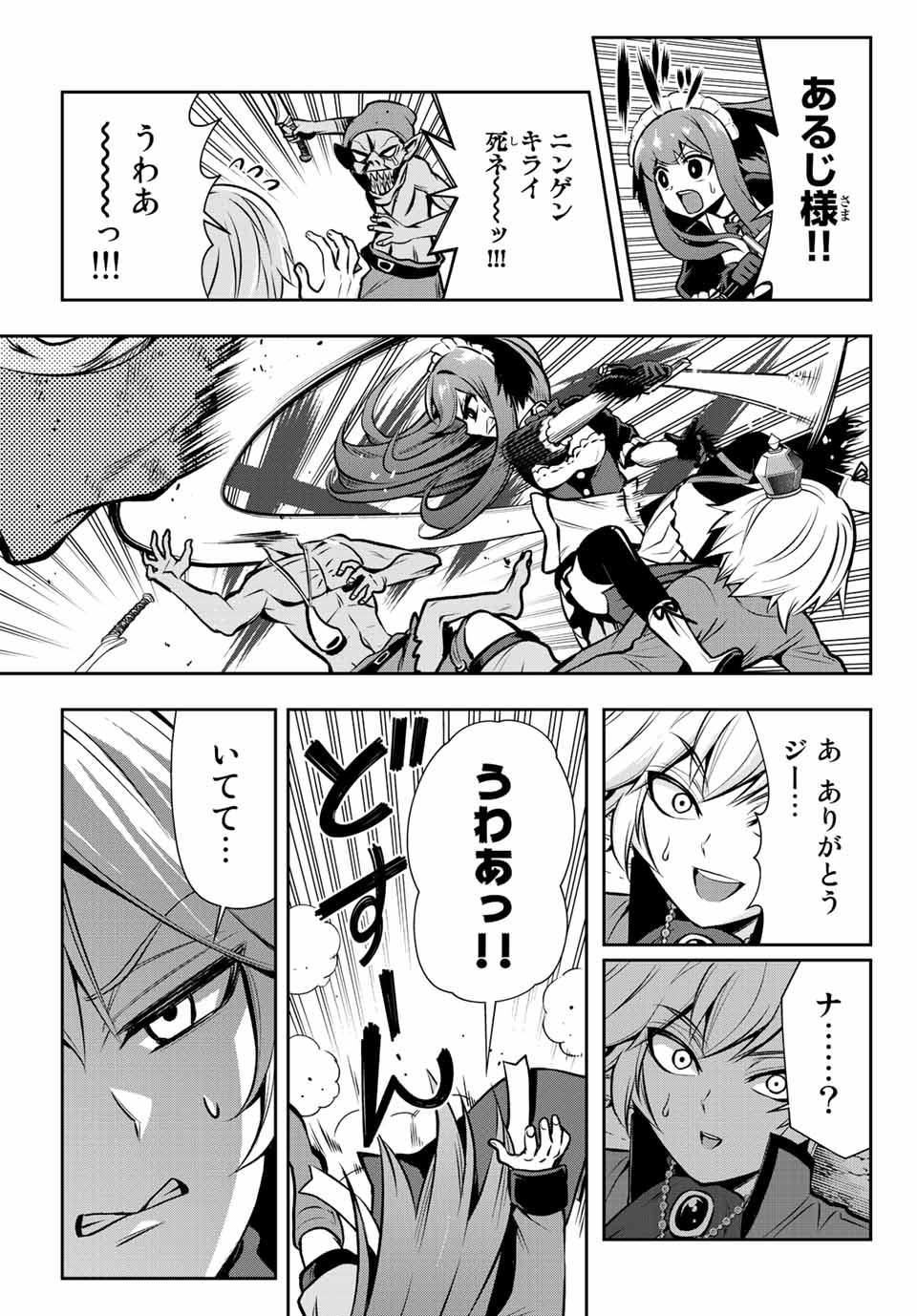 Tensei Ouji ga Gensaki Chishiki de Sekai Saikyou - Chapter 3.1 - Page 11