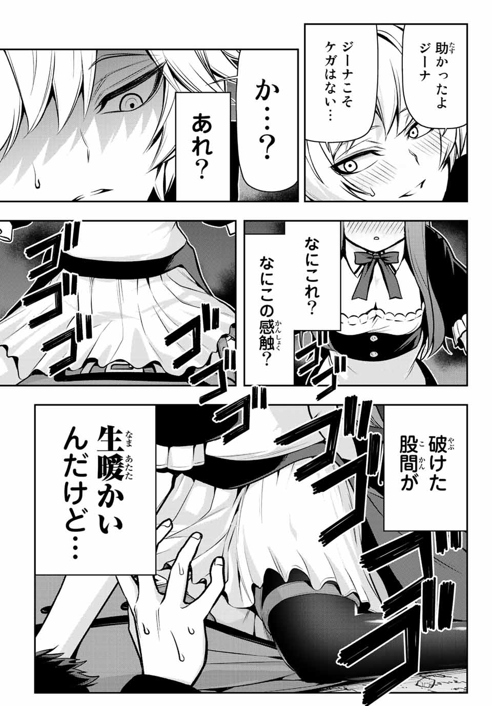 Tensei Ouji ga Gensaki Chishiki de Sekai Saikyou - Chapter 3.1 - Page 13