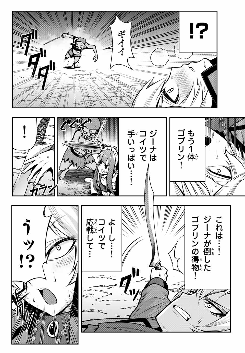 Tensei Ouji ga Gensaki Chishiki de Sekai Saikyou - Chapter 3.1 - Page 16