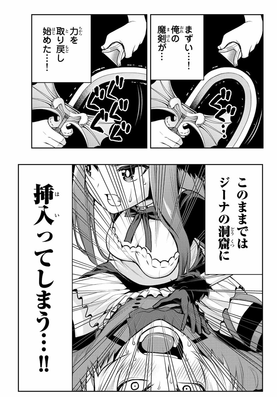 Tensei Ouji ga Gensaki Chishiki de Sekai Saikyou - Chapter 3.1 - Page 17