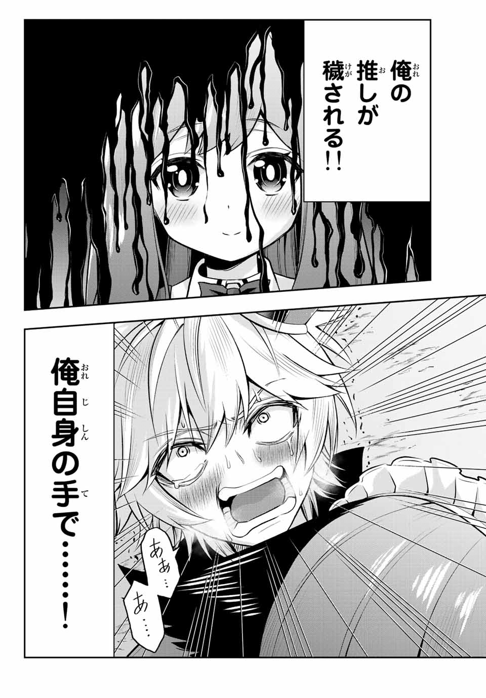 Tensei Ouji ga Gensaki Chishiki de Sekai Saikyou - Chapter 3.1 - Page 18