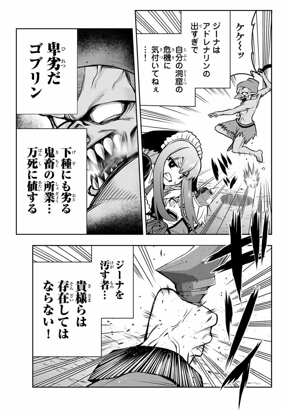 Tensei Ouji ga Gensaki Chishiki de Sekai Saikyou - Chapter 3.1 - Page 19