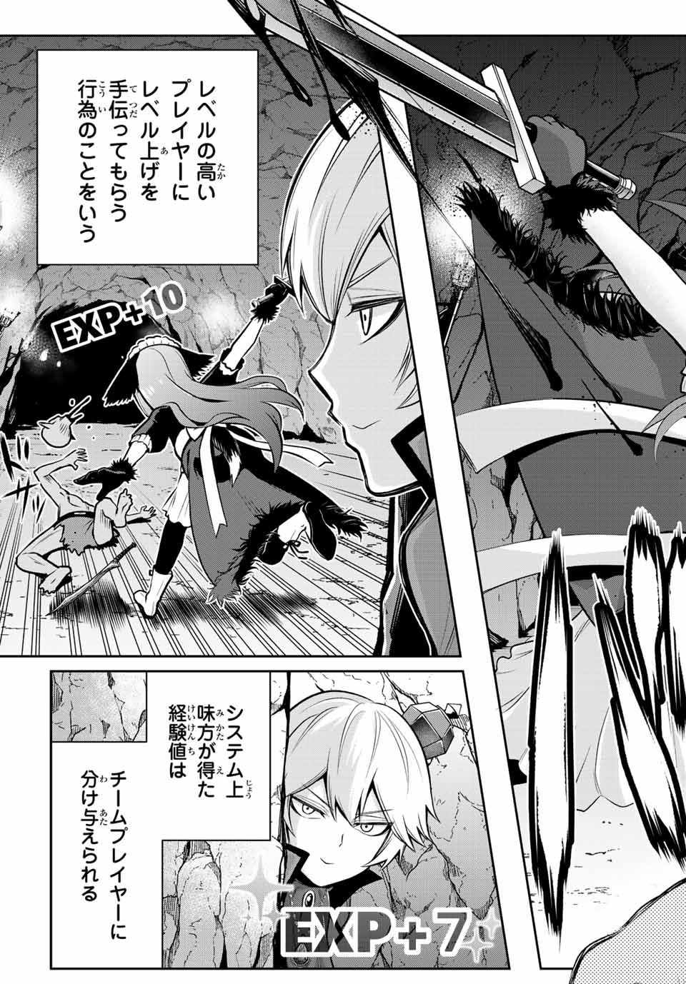 Tensei Ouji ga Gensaki Chishiki de Sekai Saikyou - Chapter 3.1 - Page 5