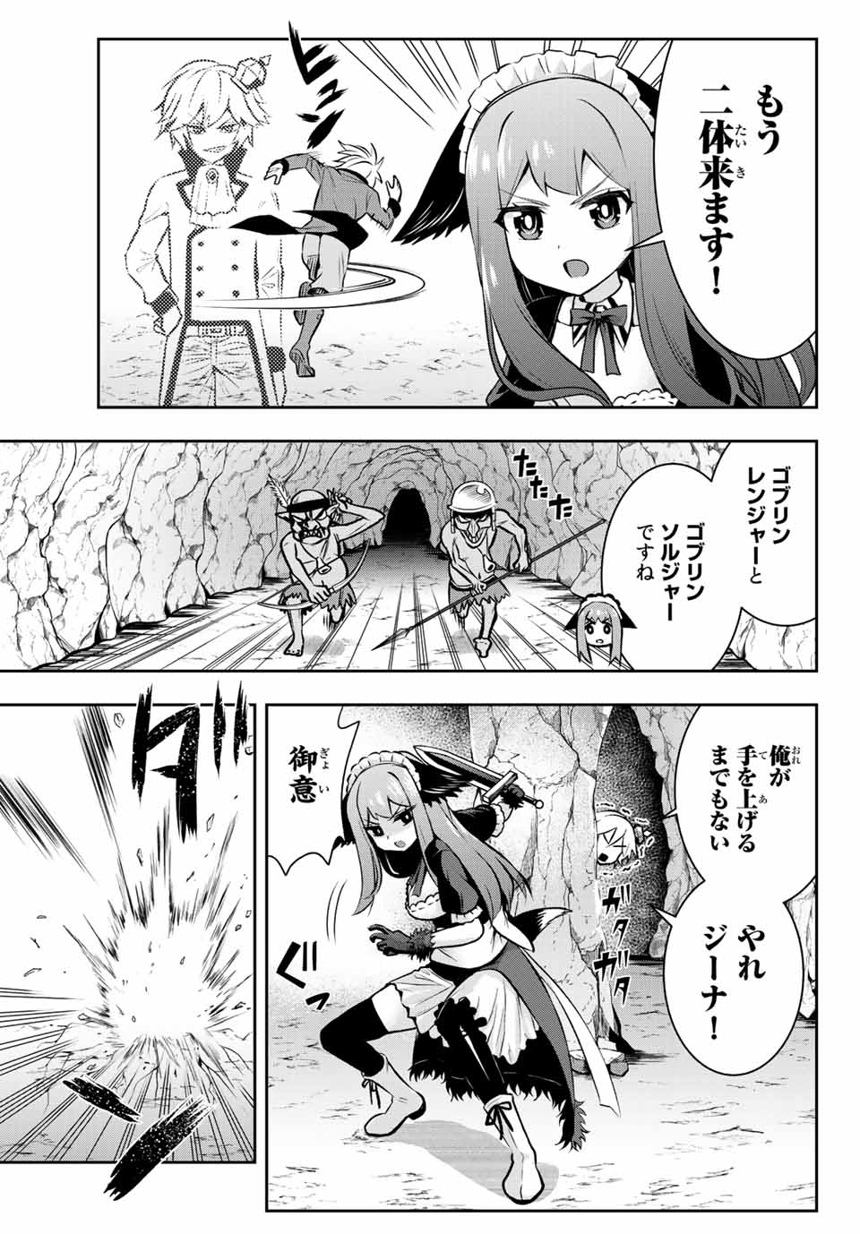 Tensei Ouji ga Gensaki Chishiki de Sekai Saikyou - Chapter 3.1 - Page 7