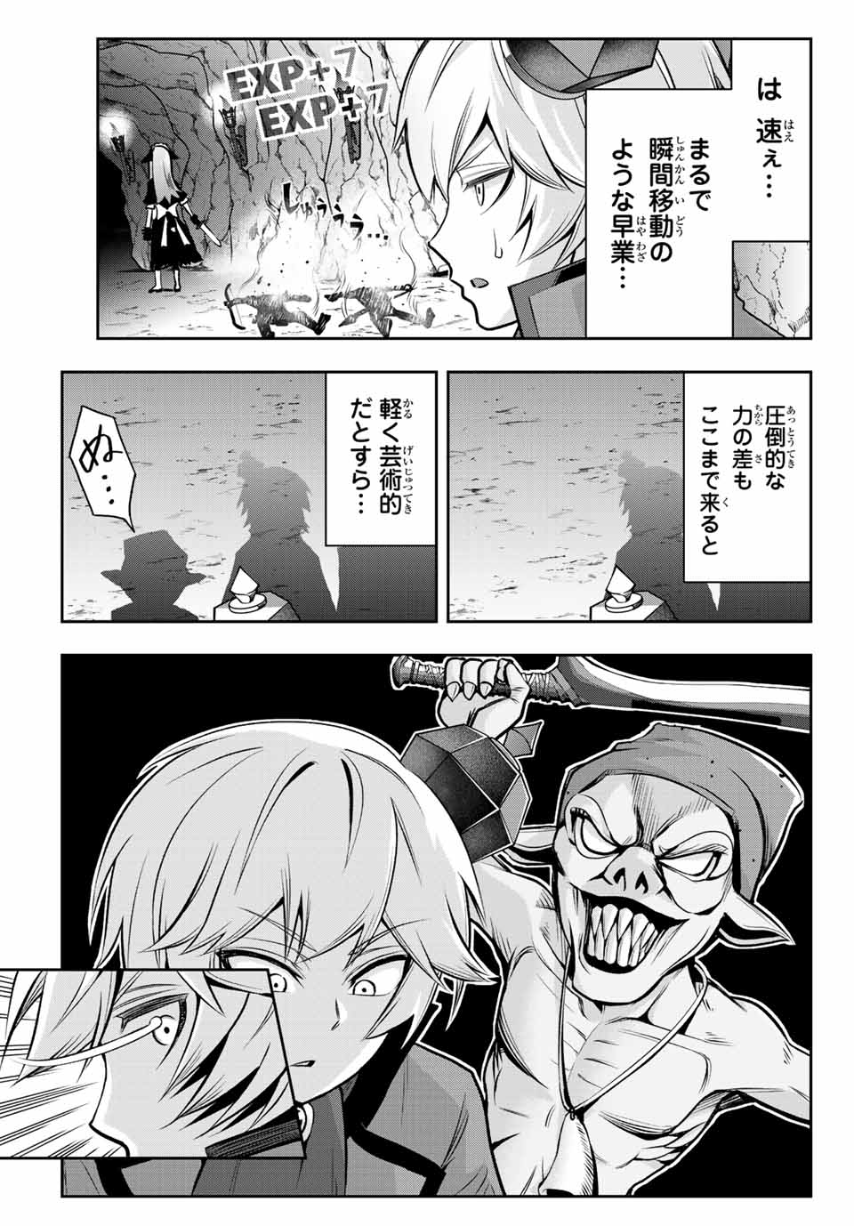 Tensei Ouji ga Gensaki Chishiki de Sekai Saikyou - Chapter 3.1 - Page 9