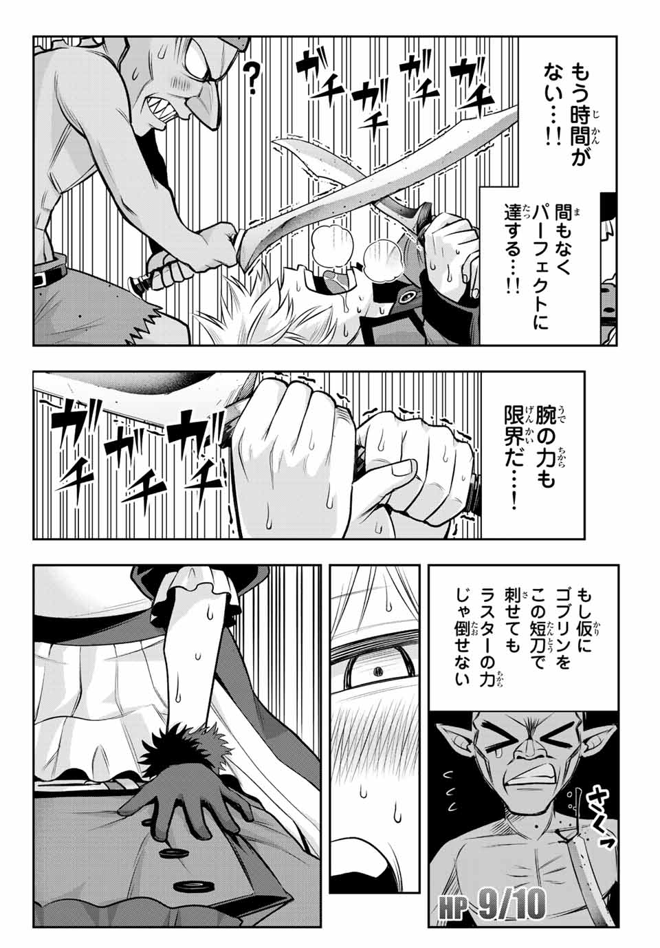 Tensei Ouji ga Gensaki Chishiki de Sekai Saikyou - Chapter 3.2 - Page 10