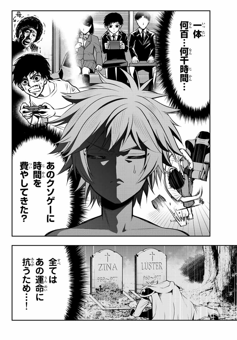 Tensei Ouji ga Gensaki Chishiki de Sekai Saikyou - Chapter 3.2 - Page 12