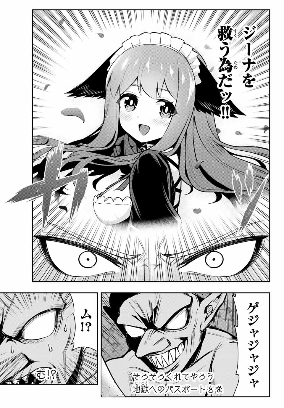 Tensei Ouji ga Gensaki Chishiki de Sekai Saikyou - Chapter 3.2 - Page 13