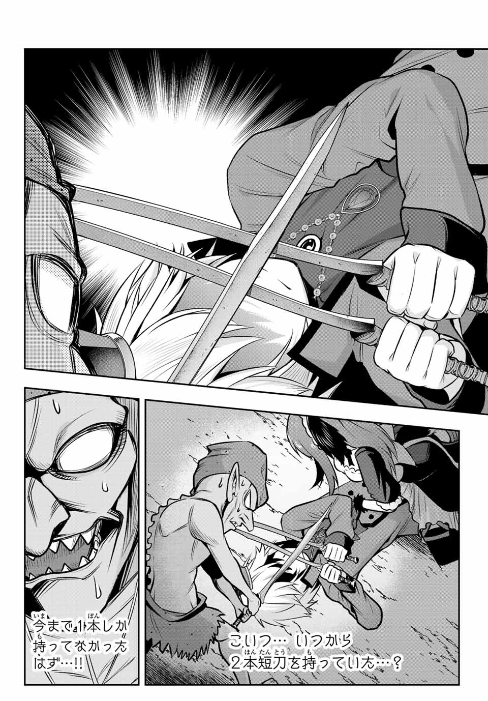 Tensei Ouji ga Gensaki Chishiki de Sekai Saikyou - Chapter 3.2 - Page 14