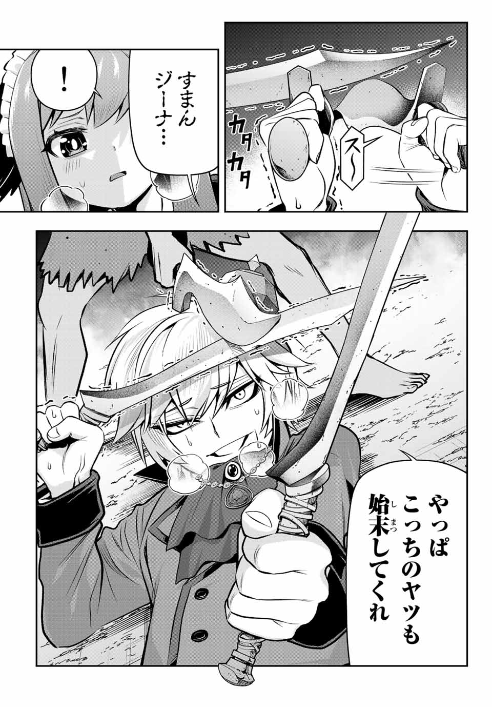 Tensei Ouji ga Gensaki Chishiki de Sekai Saikyou - Chapter 3.2 - Page 15