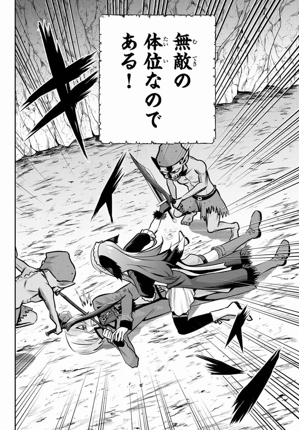 Tensei Ouji ga Gensaki Chishiki de Sekai Saikyou - Chapter 3.2 - Page 2