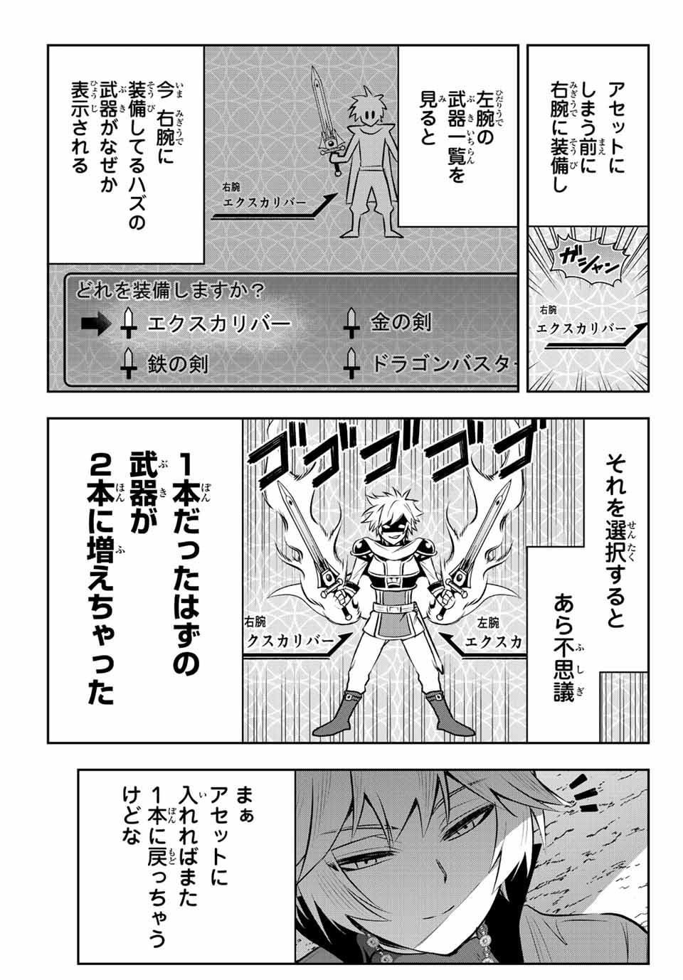 Tensei Ouji ga Gensaki Chishiki de Sekai Saikyou - Chapter 3.2 - Page 21