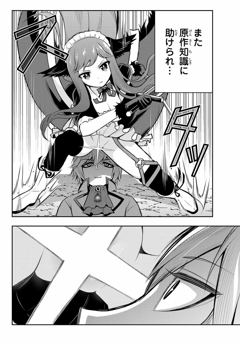 Tensei Ouji ga Gensaki Chishiki de Sekai Saikyou - Chapter 3.2 - Page 22