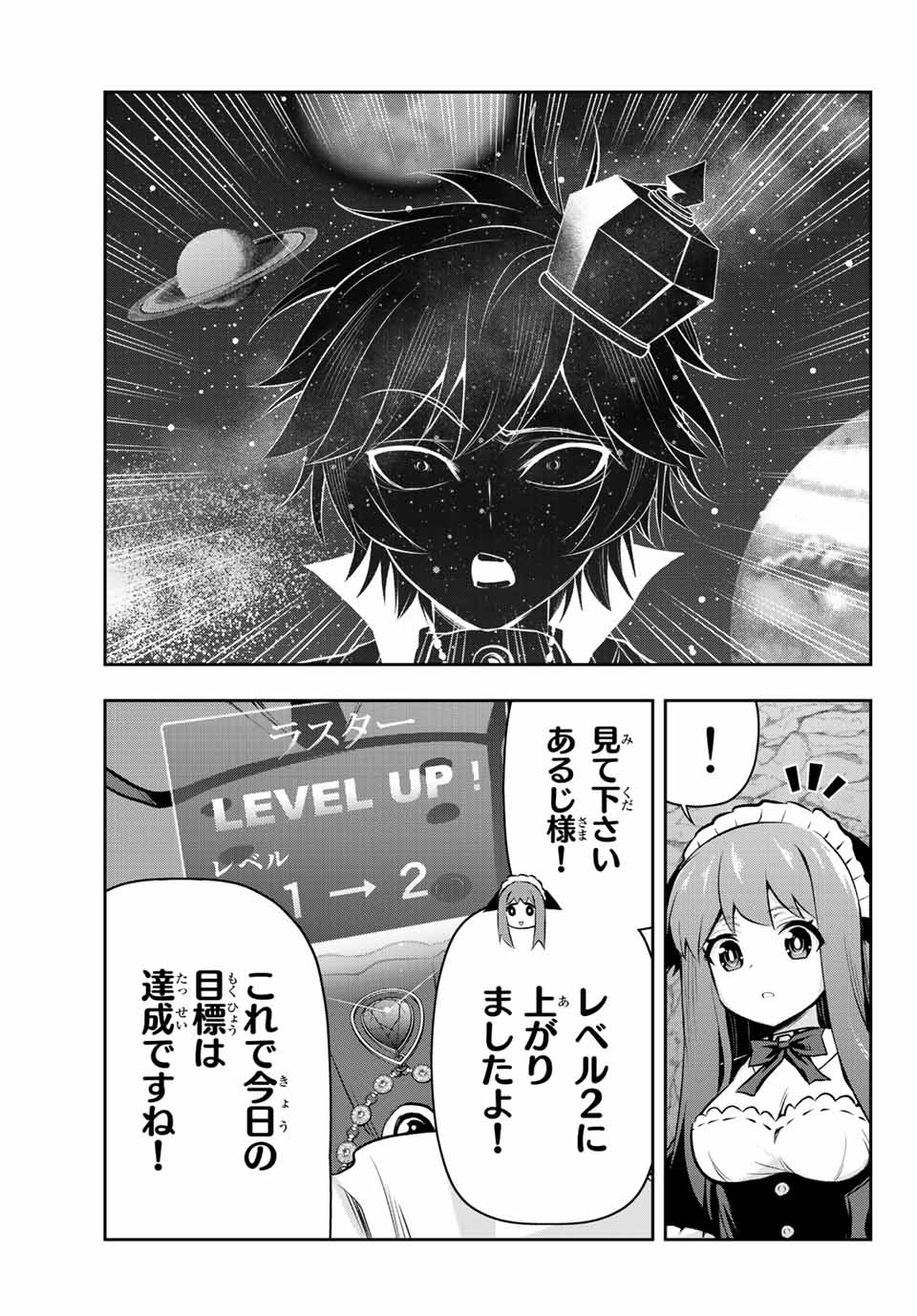 Tensei Ouji ga Gensaki Chishiki de Sekai Saikyou - Chapter 3.2 - Page 23