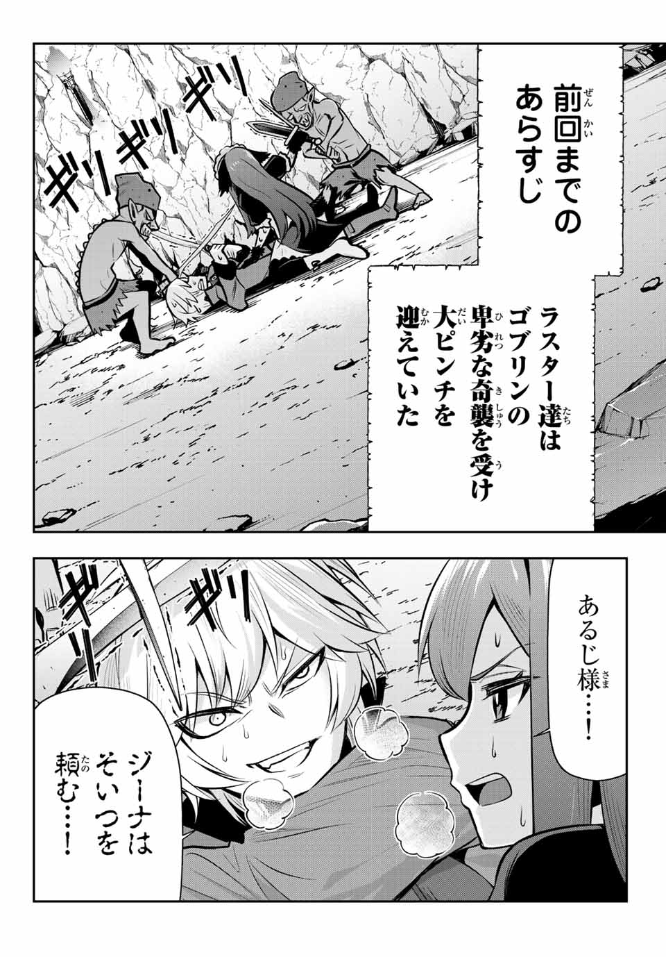 Tensei Ouji ga Gensaki Chishiki de Sekai Saikyou - Chapter 3.2 - Page 4