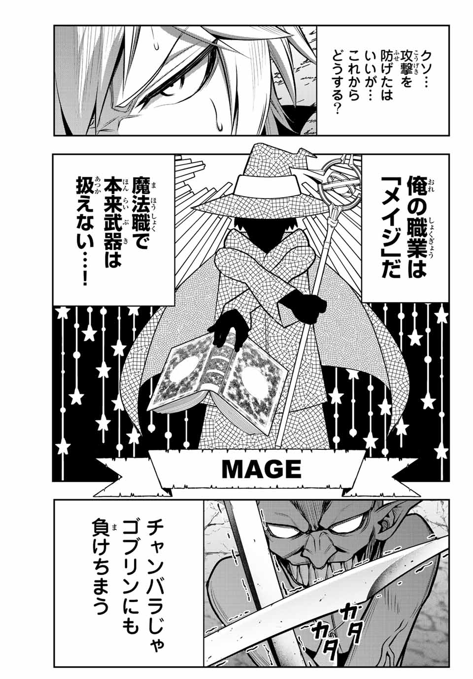 Tensei Ouji ga Gensaki Chishiki de Sekai Saikyou - Chapter 3.2 - Page 5