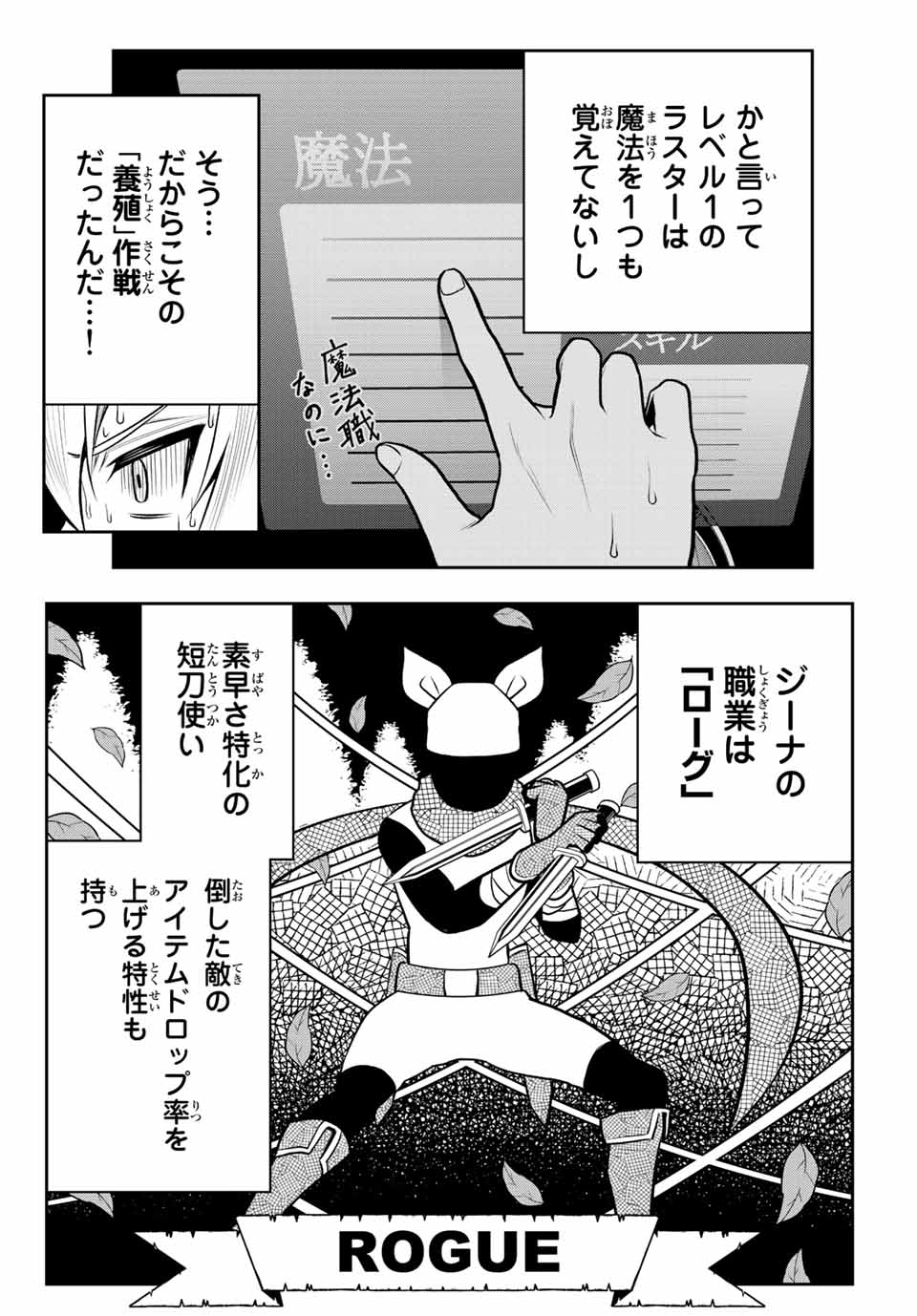 Tensei Ouji ga Gensaki Chishiki de Sekai Saikyou - Chapter 3.2 - Page 6