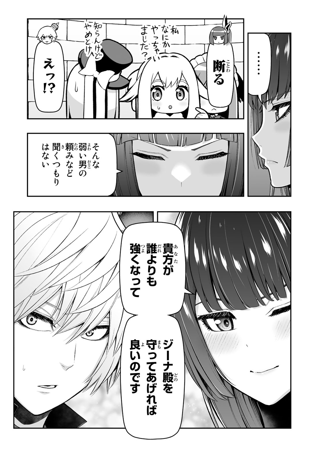 Tensei Ouji ga Gensaki Chishiki de Sekai Saikyou - Chapter 30 - Page 12