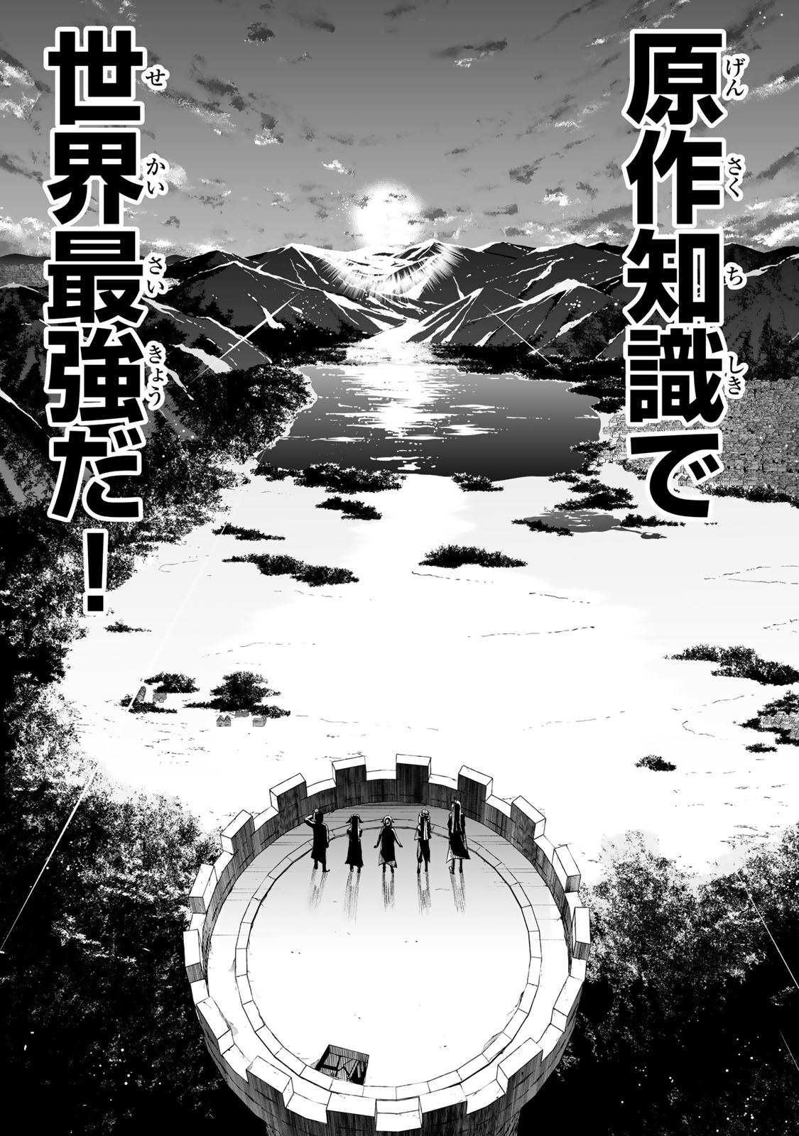 Tensei Ouji ga Gensaki Chishiki de Sekai Saikyou - Chapter 30 - Page 14
