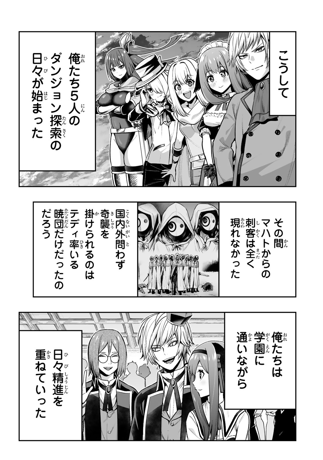 Tensei Ouji ga Gensaki Chishiki de Sekai Saikyou - Chapter 30 - Page 15