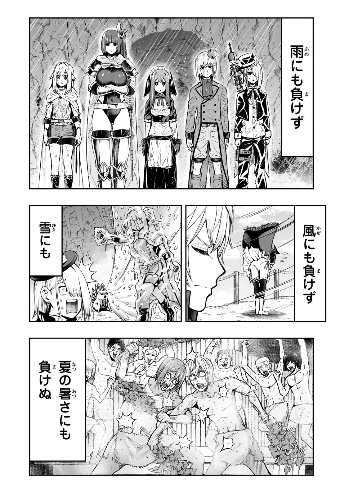 Tensei Ouji ga Gensaki Chishiki de Sekai Saikyou - Chapter 30 - Page 16