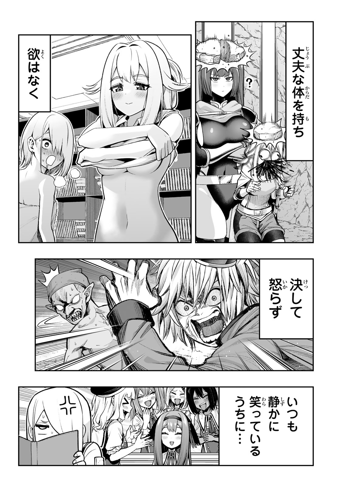 Tensei Ouji ga Gensaki Chishiki de Sekai Saikyou - Chapter 30 - Page 17