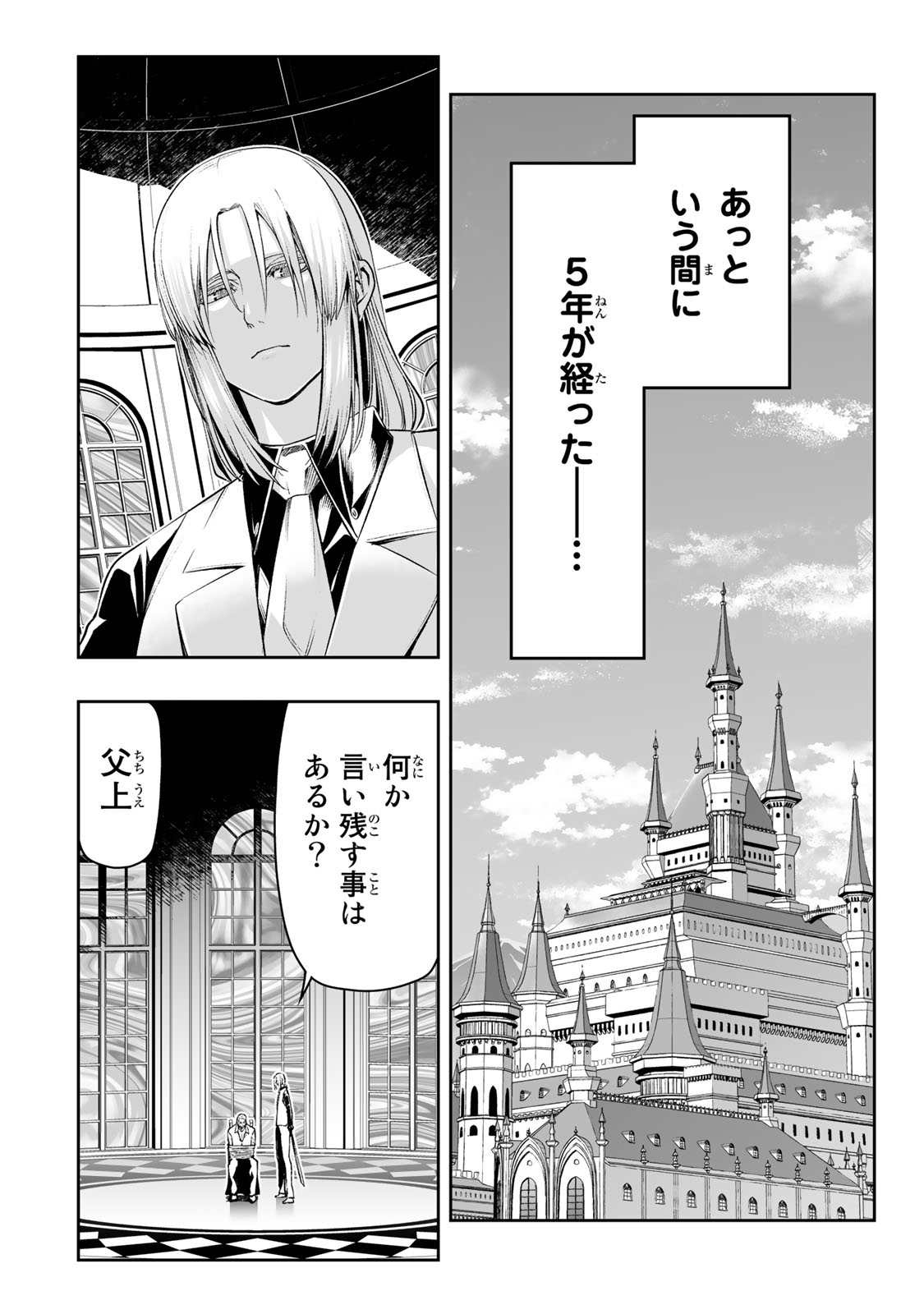 Tensei Ouji ga Gensaki Chishiki de Sekai Saikyou - Chapter 30 - Page 18