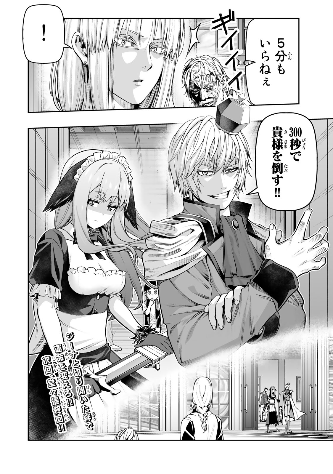 Tensei Ouji ga Gensaki Chishiki de Sekai Saikyou - Chapter 30 - Page 20