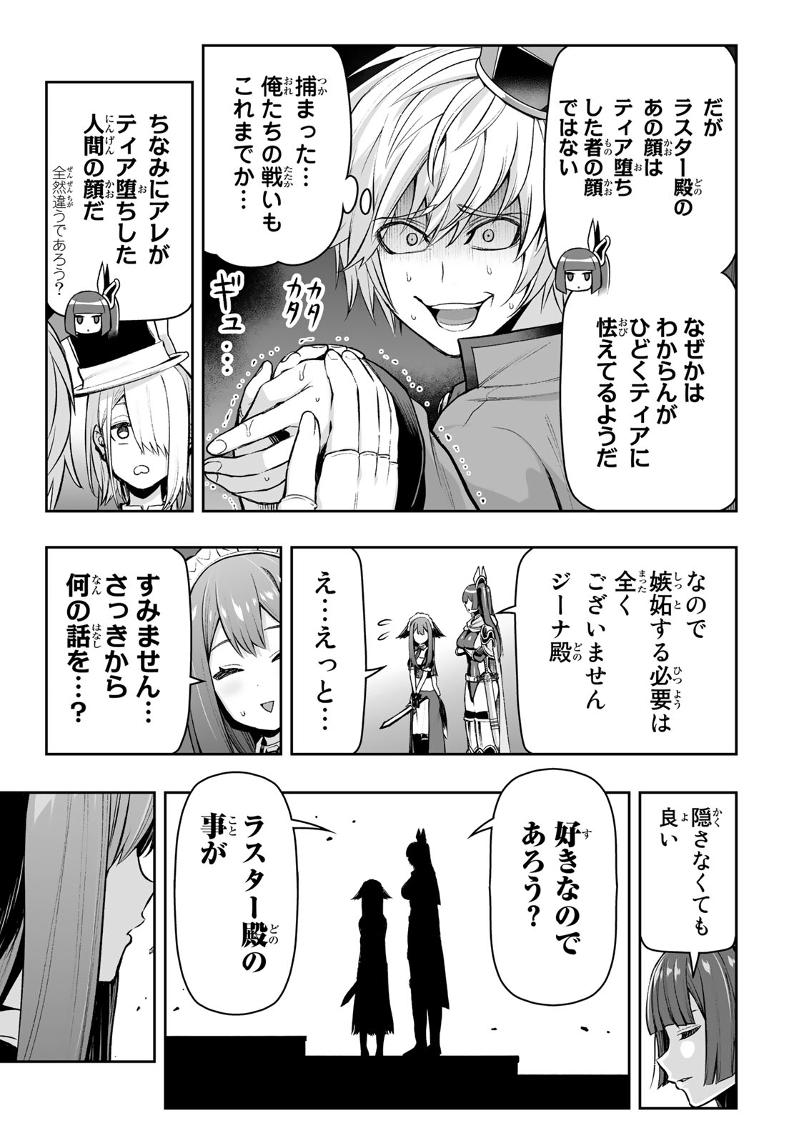 Tensei Ouji ga Gensaki Chishiki de Sekai Saikyou - Chapter 30 - Page 7